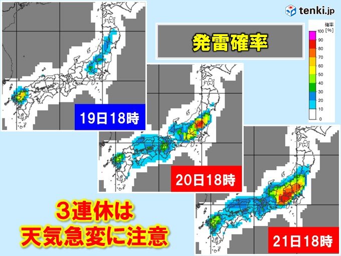 3連休は夏空広がり厳しい暑さ 山や川などのレジャーでは熱中症と天気急変に注意