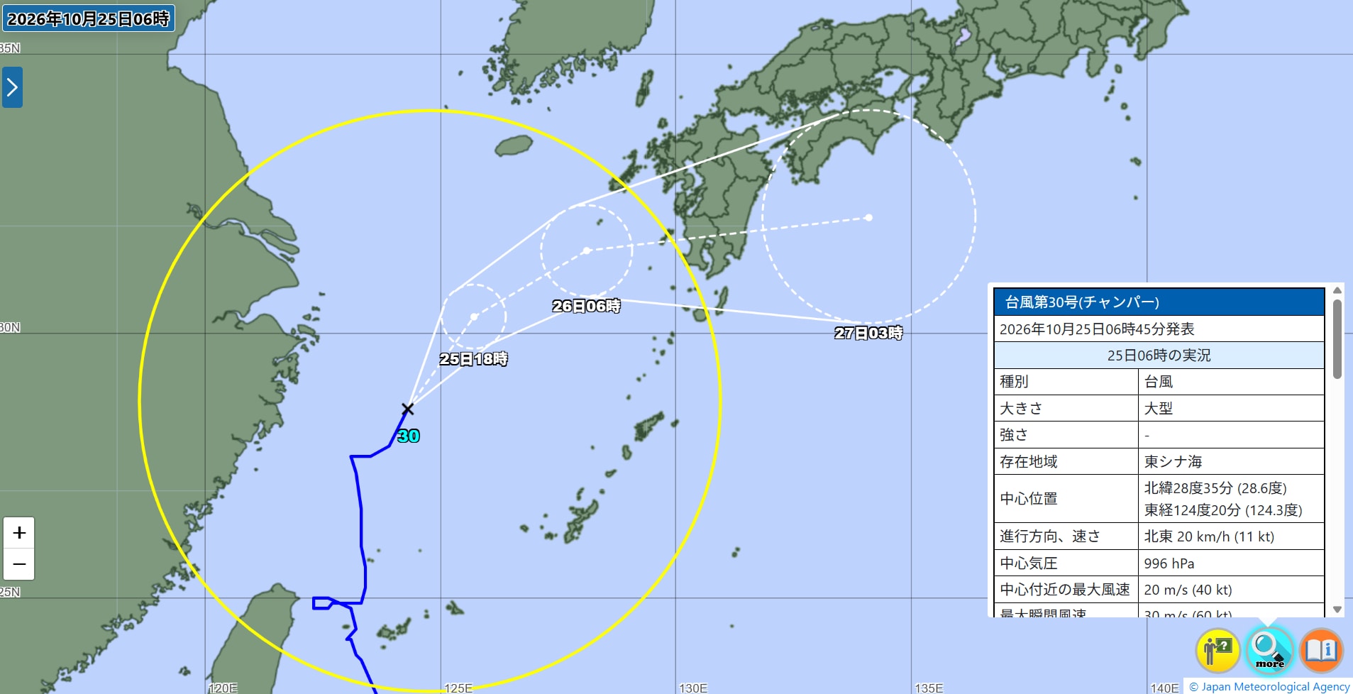 【台風30号影響】神奈川県はきょう夕方から激しい雨 26日は県内全域で警報級大雨のおそれ