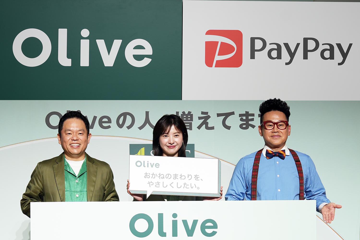 三井住友Olive、PayPay機能をアプリに統合へ クレカ積立0.5%増など春のアップデート