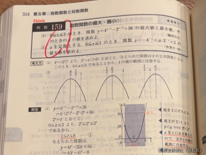 苦手の数学、高1中間テストでボロボロ そこから20点上げた「基礎に絞る」勉強法