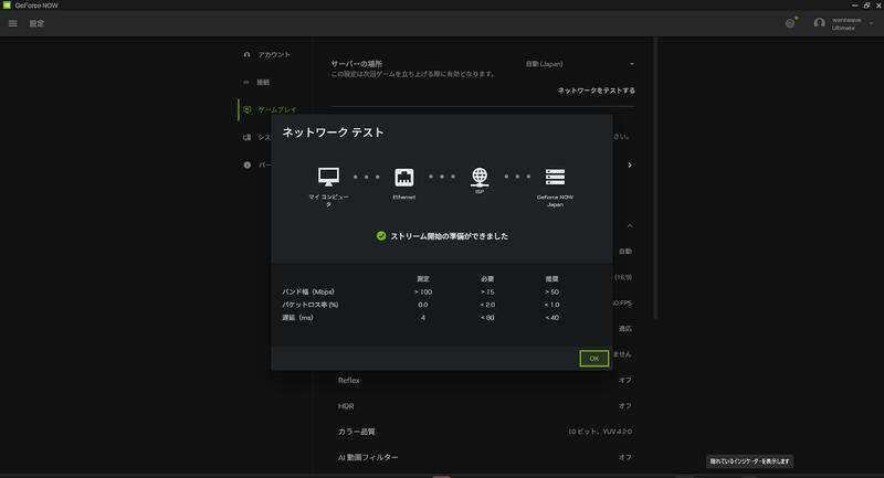 クラウドゲーミング、今こそアリかも。「GeForce NOW」に「NVIDIA Blackwell RTX」アーキテクチャが登場したので大作ゲームを遊んでみたら…ローカルより良さげ！