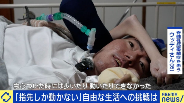 障害者の自由と欲望…“指先しか動かない”身体で、1人で性欲を満たせない葛藤を抱え続けた28歳「ずっと我慢してきた生理的な部分」「自分をちょっと認められたような気がした」（ABEMA TIMES）｜ｄメニューニュース