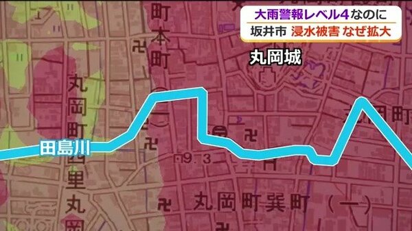 城下町ならでは“直角に流れる川”が要因に レベル4でも大規模冠水 専門家が福井・坂井市丸岡の被害を分析