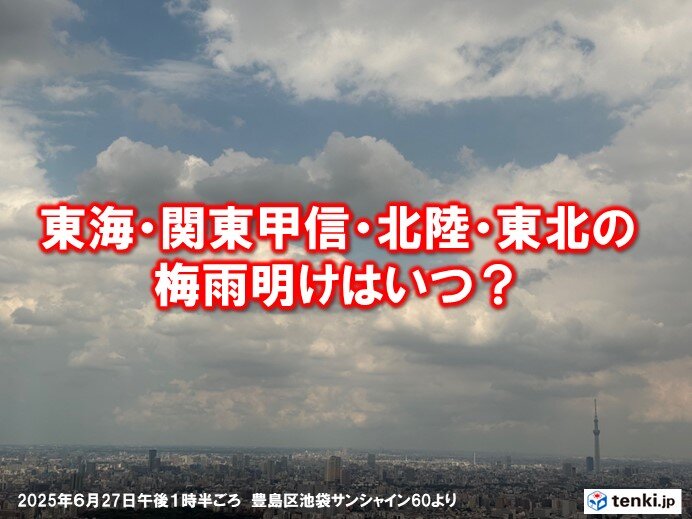 東海～東北の梅雨明けはいつか 台風の卵の熱帯擾乱が発生しやすい 局地的な大雨注意