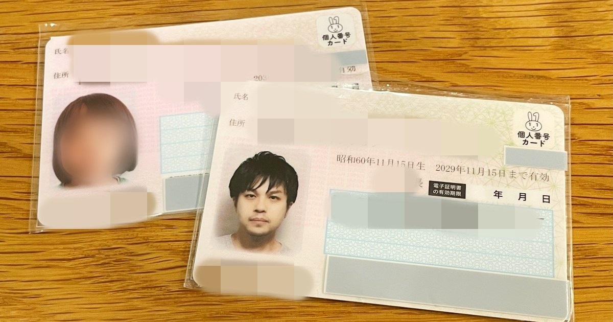 【盲点】「マイナ保険証」に切り替わった今、特に子どもがいる人が必ず確認すべきこと / 受付で絶望しないために