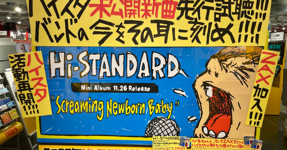 STANDARD新曲「Our Song」先行試聴スタート