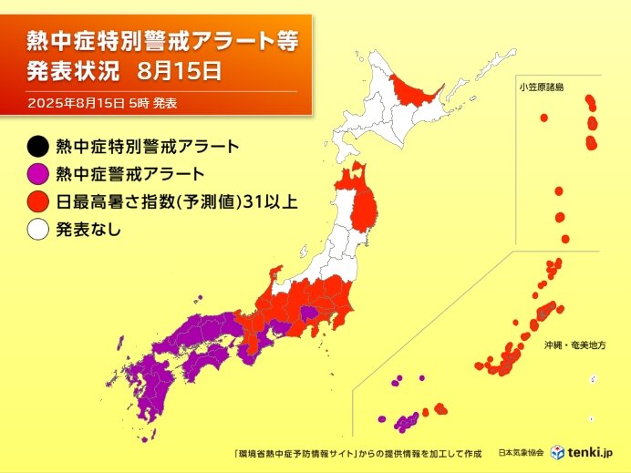 15日は熱中症警戒アラート22県に発表 九州～東海を中心に猛暑 関東も厳しい暑さ