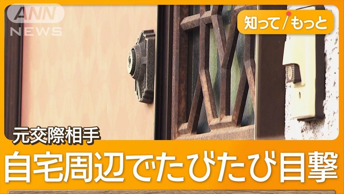 「絶対許さない」家族憤り ストーカー被害の女性不明 元交際相手宅から白骨遺体
