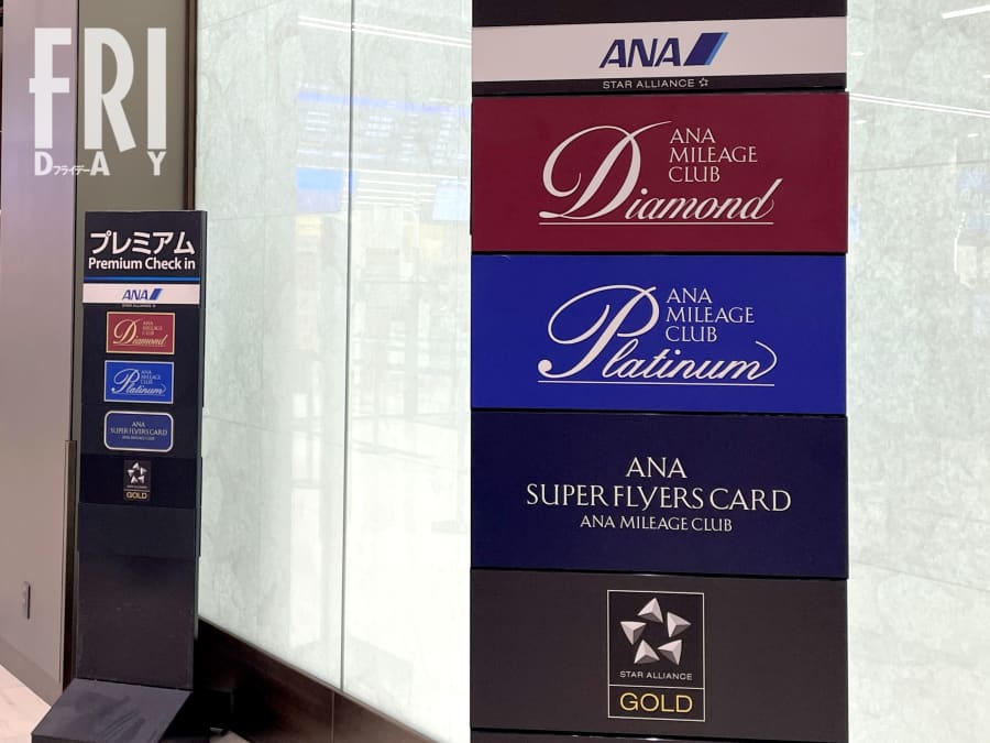 ANA・スーパーフライヤーズカード「年間300万」改悪を回避するコスパ最強のラウンジ＆クレカ戦略（FRIDAY）