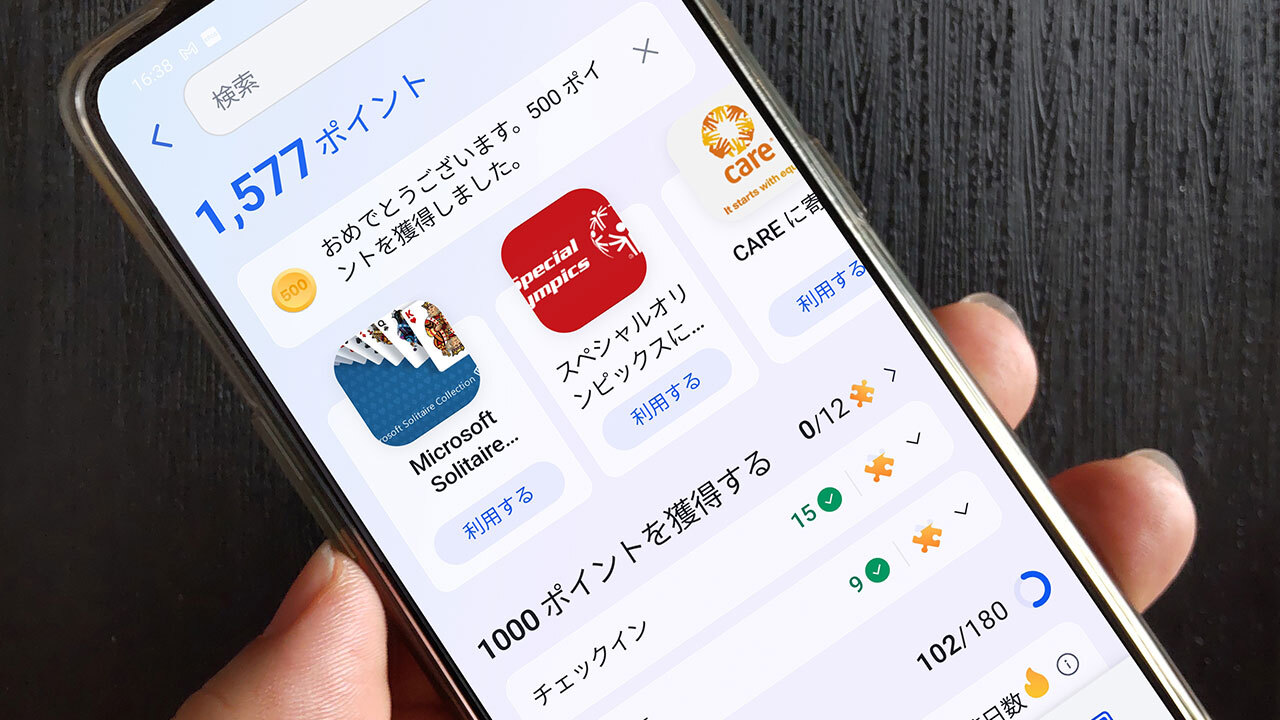 Windows 10の延長サポートの条件、Microsoft Rewardsを1,000ポイント貯める方法とは