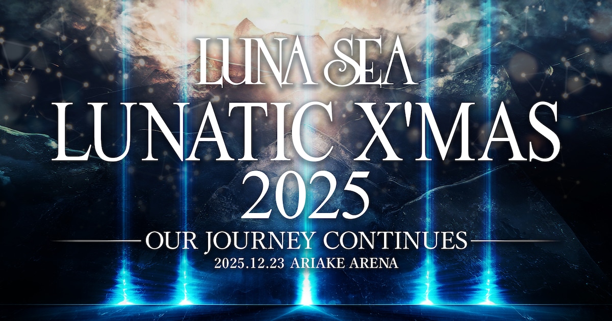 LUNA SEA「LUNATIC X'MAS」有明アリーナで開催、「ルナフェス」初日ラストに真矢が発表