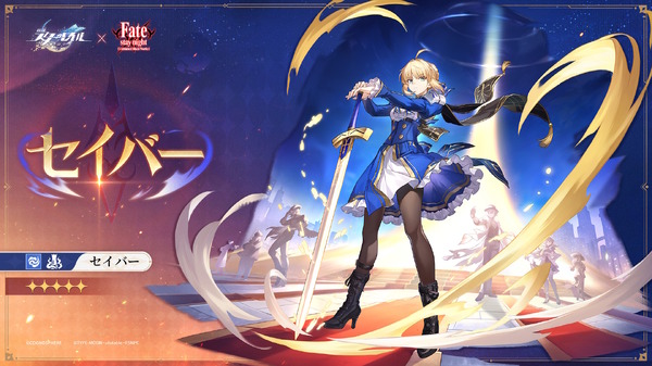 『崩壊：スターレイル』×「Fate」コラボで“ピノコニー第1次聖杯戦争”が開幕！セイバーとアーチャーの運命&属性、跳躍など詳細情報解禁