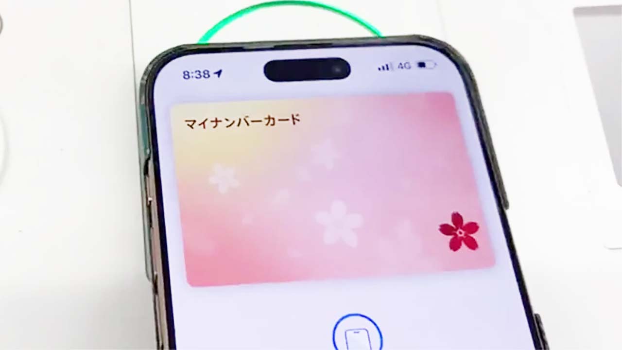 マイナ保険証のスマホ対応が開始。実際の使い方や医療機関での認証方法とは？（スマホライフPLUS）