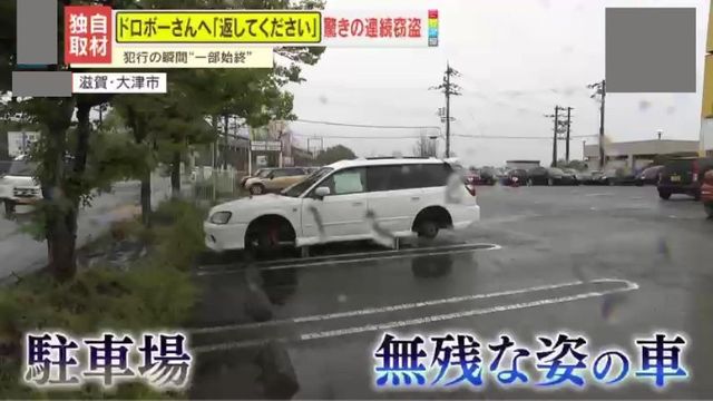 【ナゼ】「ドロボーさんへ 返してください」深夜の駐車場でわずか6分の間にタイヤが消えた！防犯カメラがとらえた犯行の瞬間