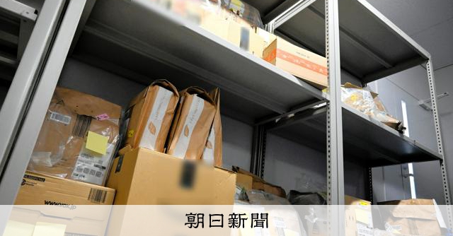 警察に並ぶ段ボール、「置き配」人気の裏で…誤配送の落とし物38倍 [愛知県]：朝日新聞