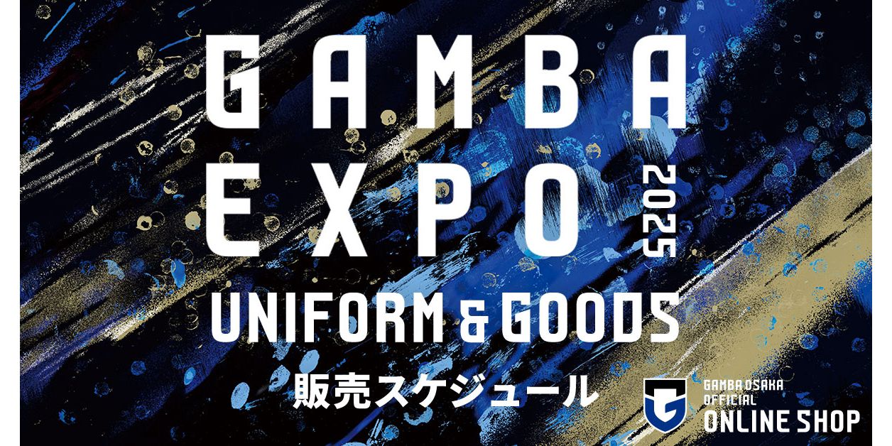 ［オンラインショップ］『GAMBA EXPO 2025』販売スケジュールのお知らせ