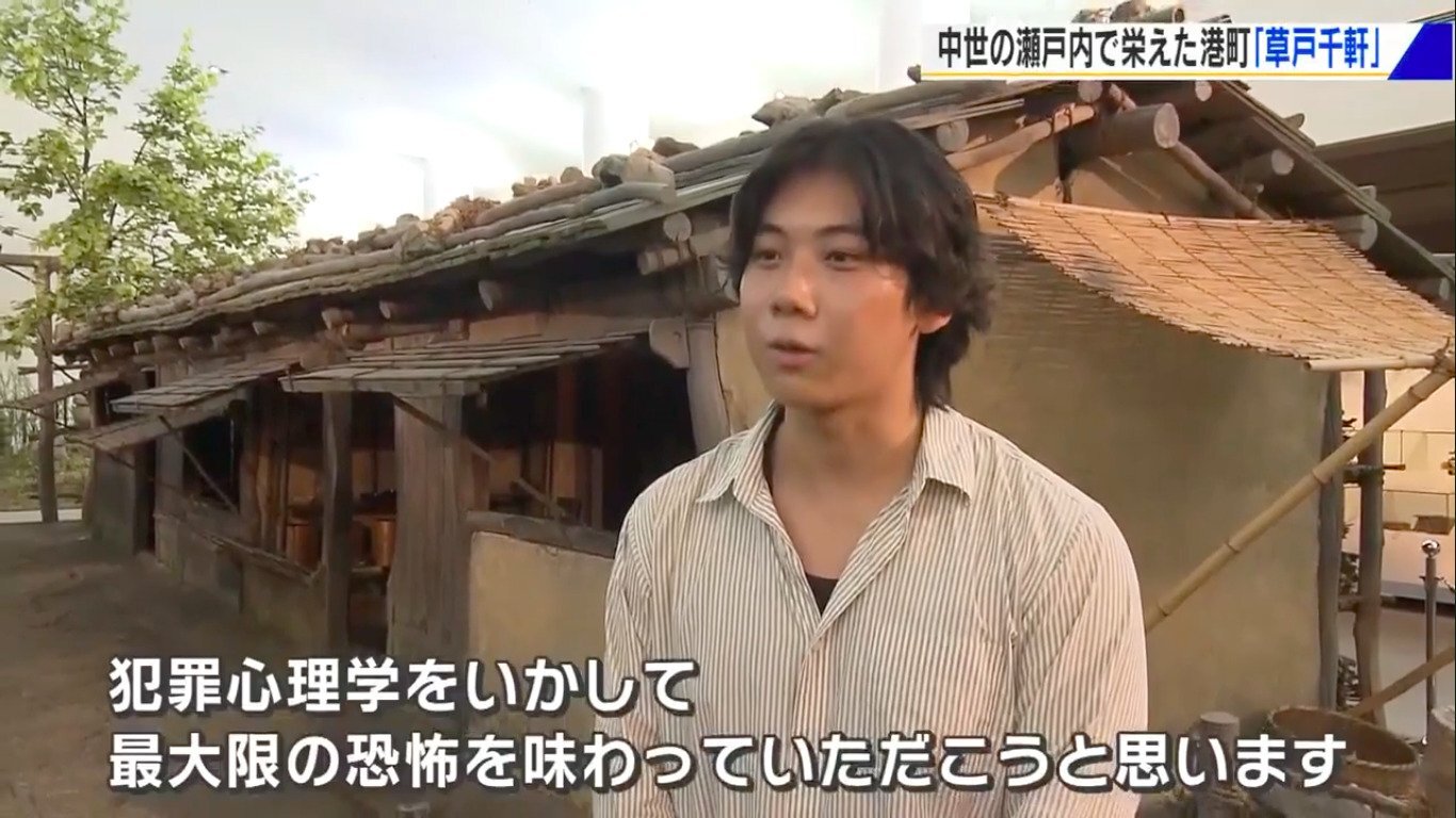 心理学科の学生が演出する「お化け屋敷」 博物館と地元大学コラボ 暗闇での“恐怖体験”が防犯意識を高める【広島発】
