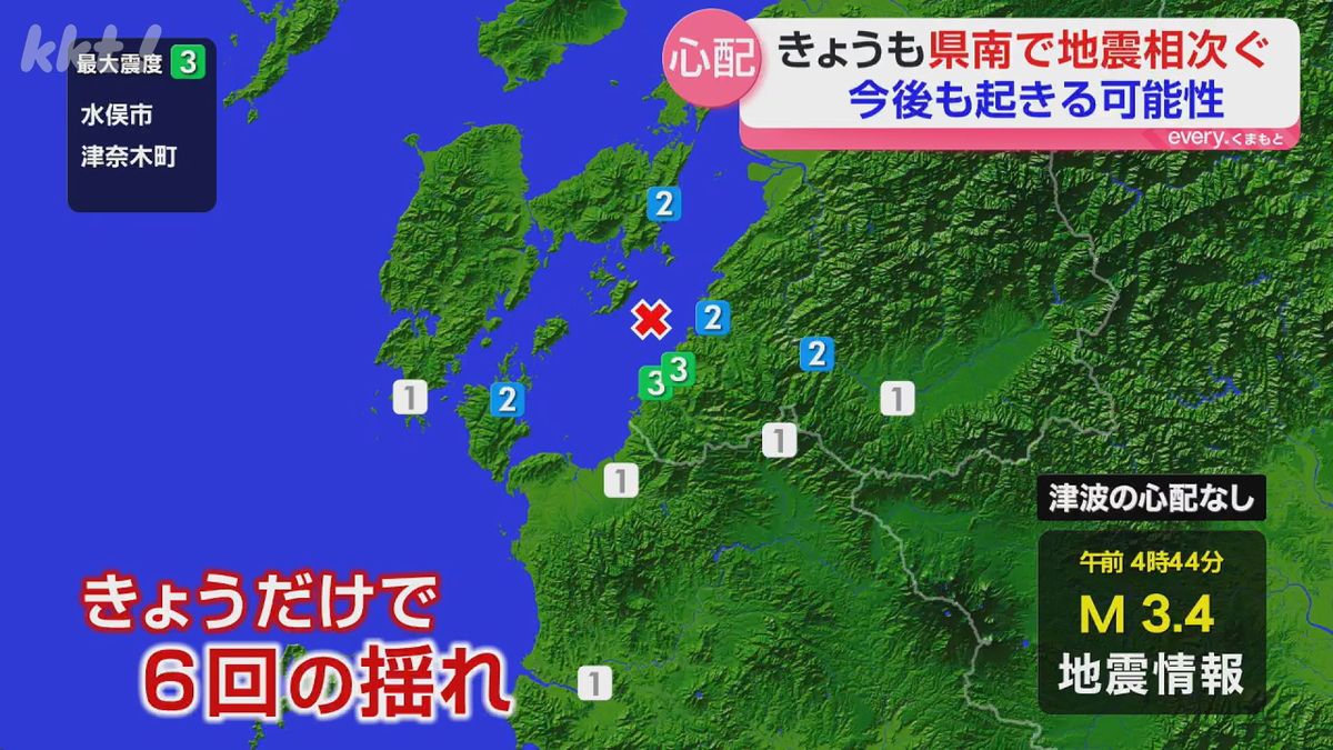 4日間で20回以上発生「同規模かより強い地震も」専門家が注意呼びかけ（2026年3月18日掲載）｜KKT NEWS NNN