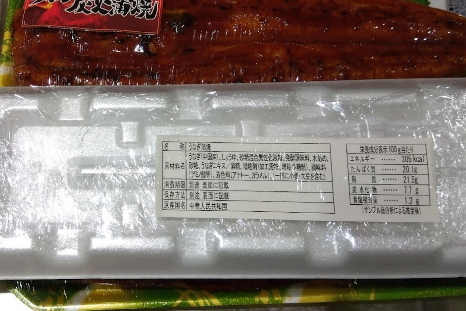 スーパーに並ぶ「中国産」ウナギの蒲焼きはどこから？稚魚が遡る河川のない香港からの大量輸入…取引を覆う黒い闇（Wedge（ウェッジ））