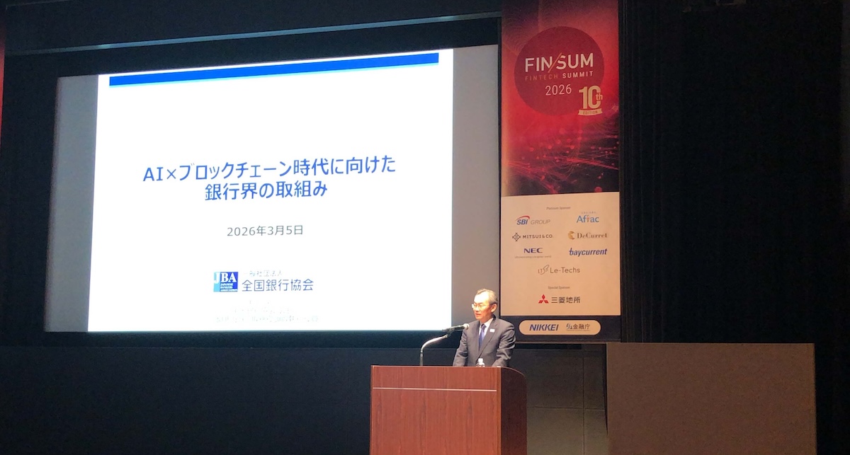 三菱UFJ銀行頭取、融資審査へのAI活用と3メガ共同ステーブルコイン実証を表明｜FIN