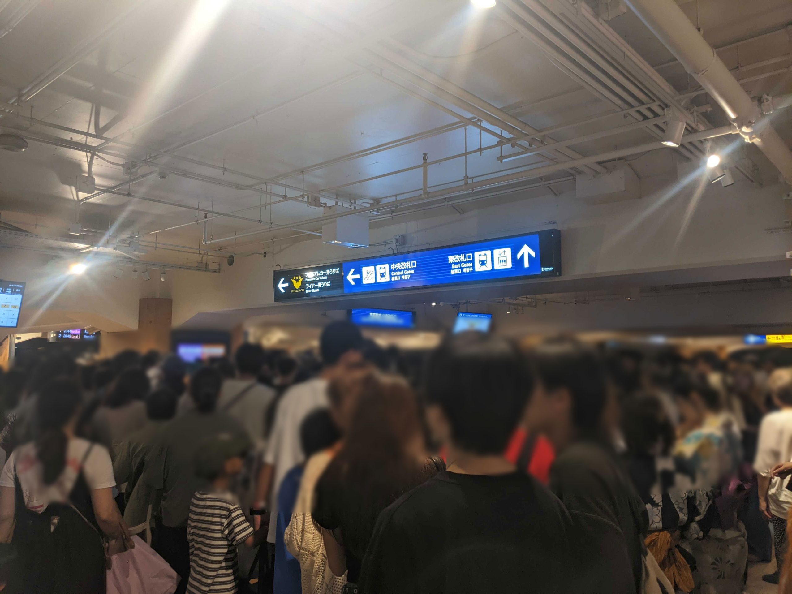 枚方市駅中央改札前の先が見えない