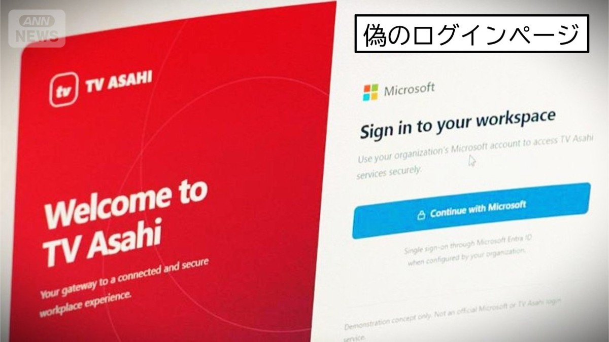わずか2分 AIが偽サイト作成…情報流出の起点に 「恐ろしい状況」ホワイトハッカーが警鐘