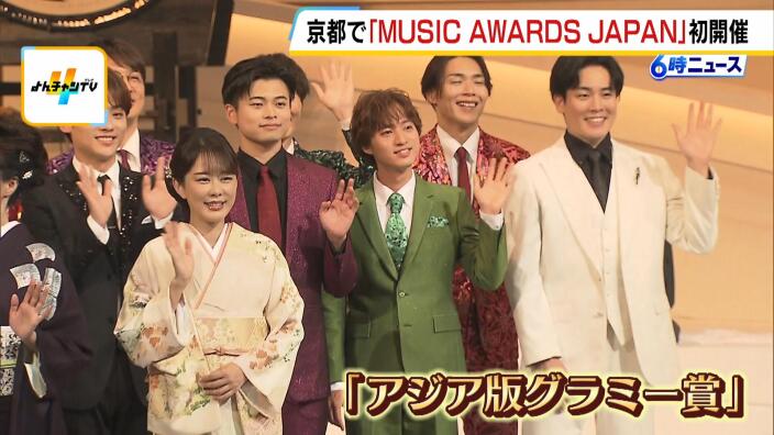 京都で“アジア版グラミー賞”の授賞式始まる 演歌・歌謡曲部門には『純烈』など５組ノミネート「日本の音楽を世界に」
