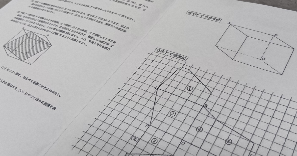 塾講師の度肝を抜いた開成の難問 止まらぬ中学受験の「インフレ化」