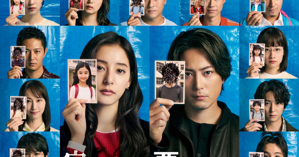 SixTONES森本慎太郎の“幼少期”もAIで生成、新ドラマ「良いこと悪いこと」不穏なポスター公開