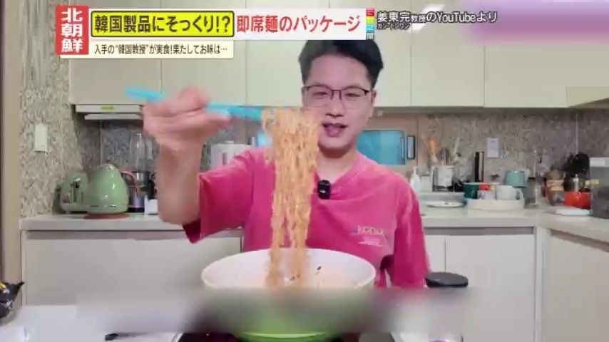 【疑惑】パッケージが韓国の“人気即席麺”にそっくり⁉『北朝鮮製ラーメン』を“韓国人教授”が実食！海外で存在感を強める“北のグルメ”、裏に隠された思惑とは？（2025年11月2日掲載）｜日テレNEWS NNN