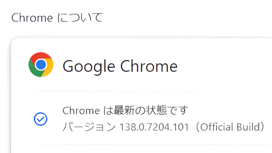 Google Chromeの大規模な広告ブロック対策アップデートの回避策を見つけた方法、ただし今は修正済み