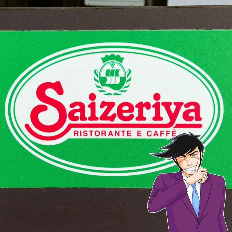 「一生売っててほしい」サイゼリヤの“期間限定スイーツ”ほっぺ落ちる美味さ！「思わず笑顔になるやつ」「めちゃくちゃ好みの味」（ダイヤモンド・オンライン）