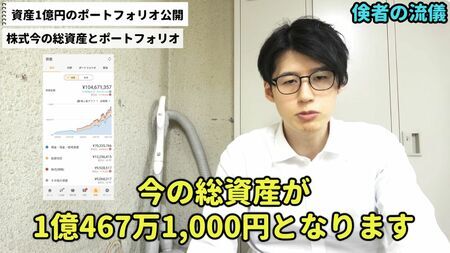 「手取り26万、7年で資産1億築いた」32歳が、“金と暗号資産”に投資するワケ 暴落時も慌てない《投資の黄金の3本柱》とその比率