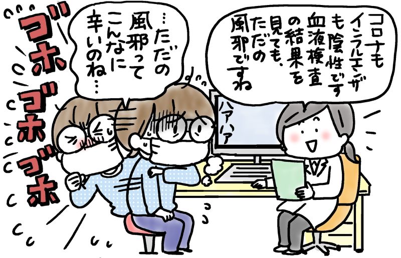兄がボケました～認知症と介護と老後と「第22回 面会に行けませんでした」