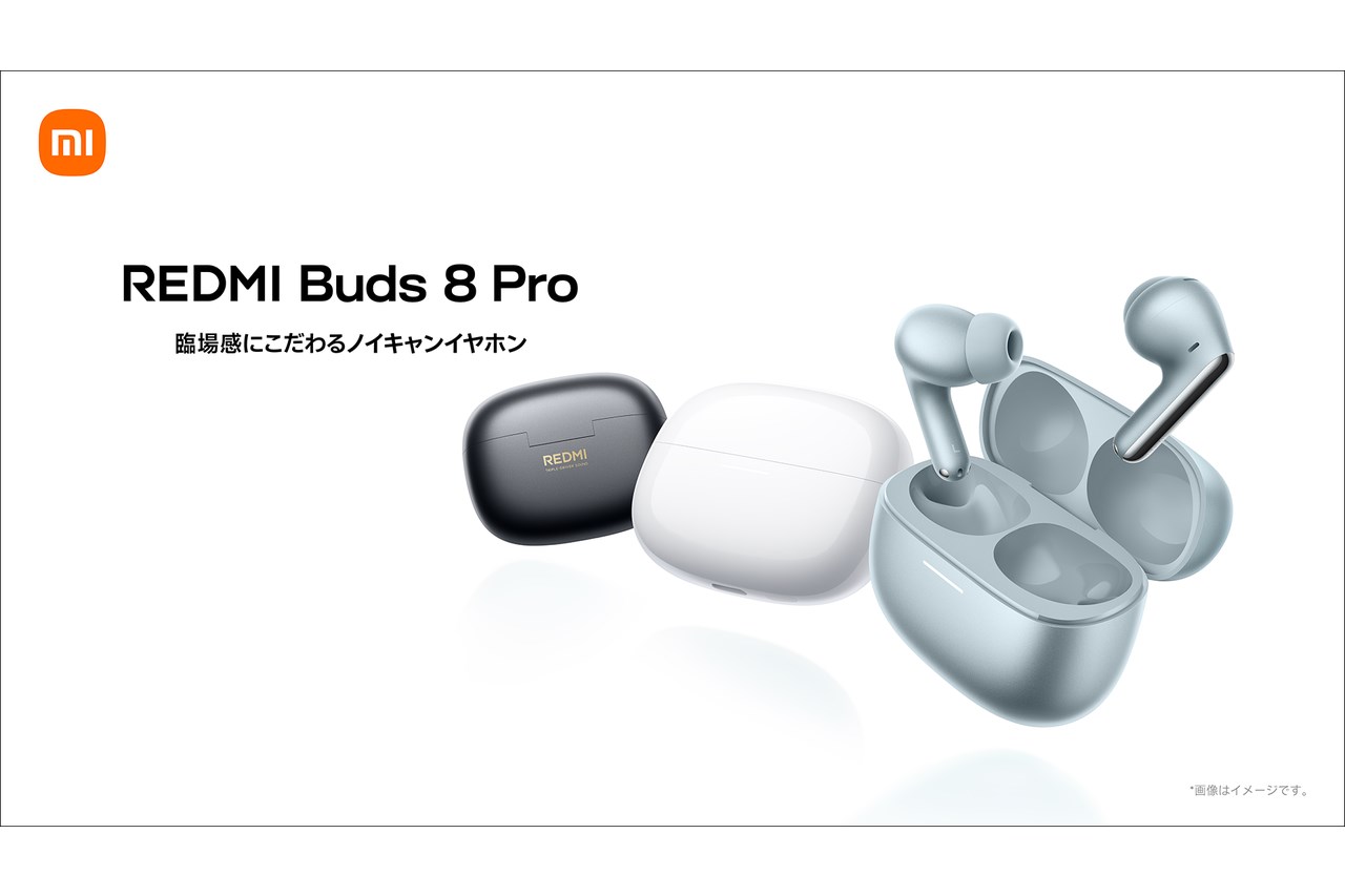 シャオミ、完全ワイヤレスイヤホン「REDMI Buds 8 Pro」発売 期間限定の早割価格も