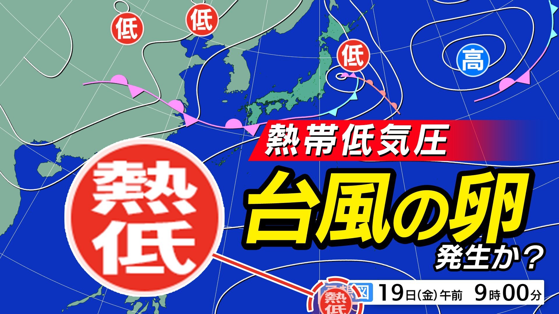 【台風のたまご=熱帯低気圧】発生か 2つの「反時計回りの渦」日本の南へ 台風情報に今後注意【雨・風シミュレーション28日（日）まで / 全国各都市の週間予報】気象庁予想天気図