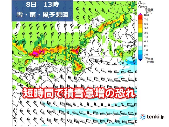 明日8日 近畿では短時間に積雪が急増する恐れ 大雪による交通障害に警戒を