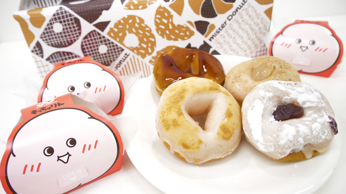 ミスドの新食感ドーナツ「もっちゅりん」4種試食レビュー、「もちもちのその先」とは一体どんな食感なのか？