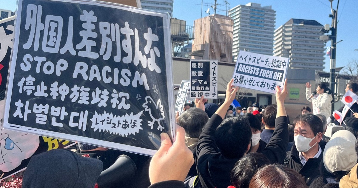 「日本人ファースト」が生むものは 社会に広がる新たな排外主義