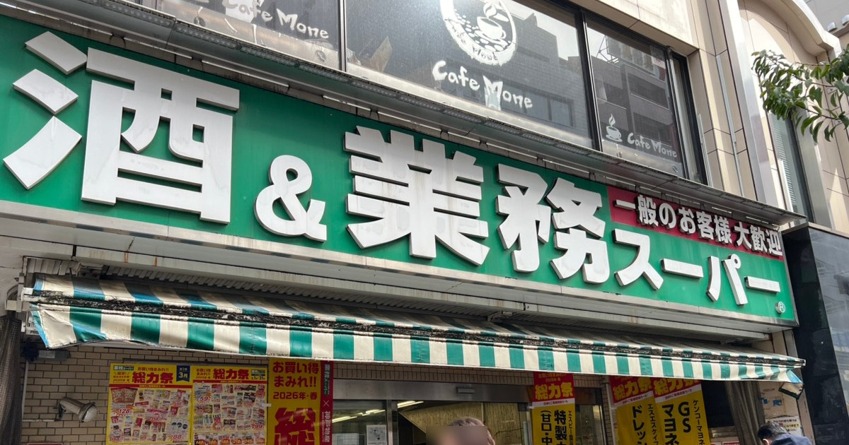 米高騰から1年。業務スーパーの最安米が安くなってる？ 2026年3月の価格を1年前と比べてみた