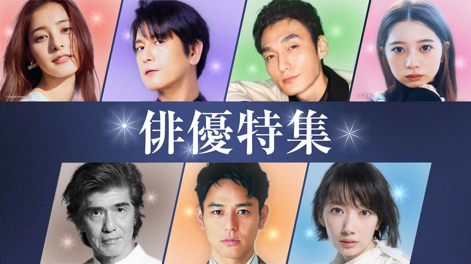TVer、俳優ドラマ特集＆名作ドラマ特集配信開始「絶対零度」「GTO」など約200タイトル【一覧】