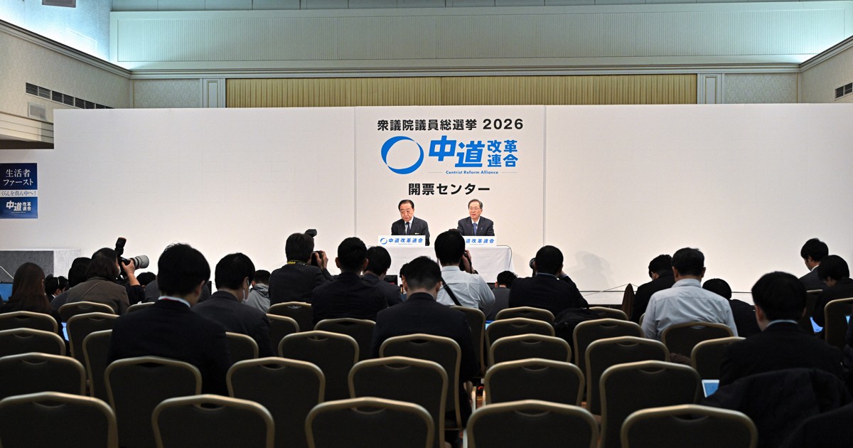 公明票ほしさに見失った無党派 中道「木を見て森を見ず」惨敗