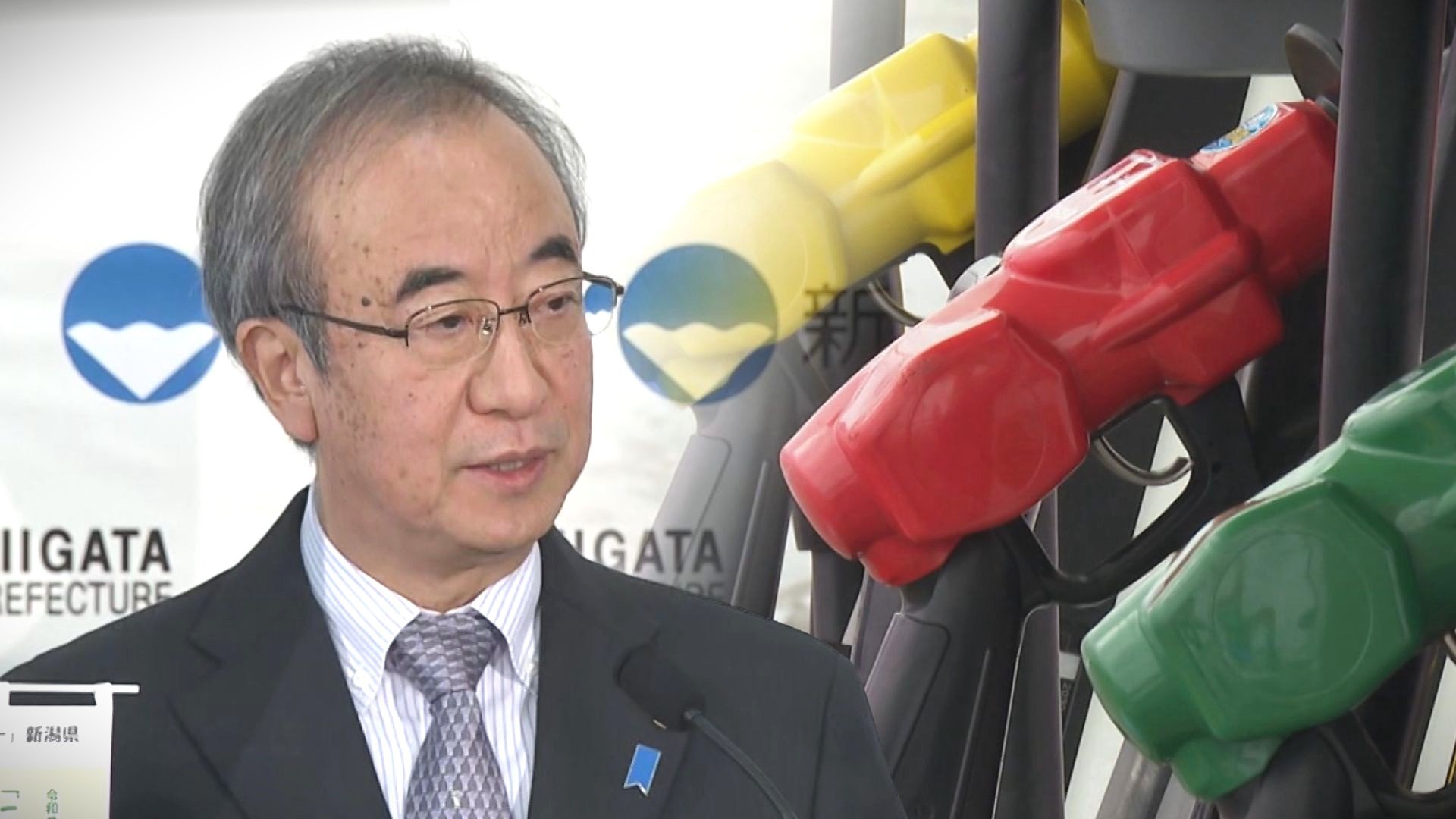 ガソリン暫定税率廃止で新潟県は123億円の減収に!?花角知事「とても飲み込める金額ではない。国で対応検討を」（FNNプライムオンライン）