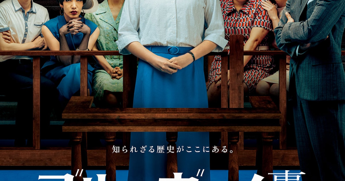 中川未悠と錦戸亮が法廷に立つ「ブルーボーイ事件」本ビジュアル解禁、公開日も決定