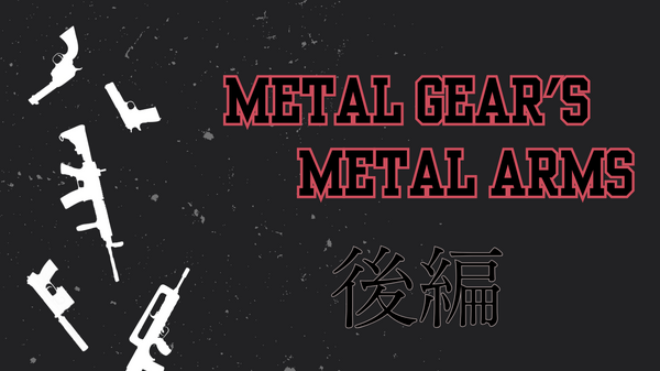 METAL GEAR's METAL ARMS：『メタルギア』の銃器哲学【後編】