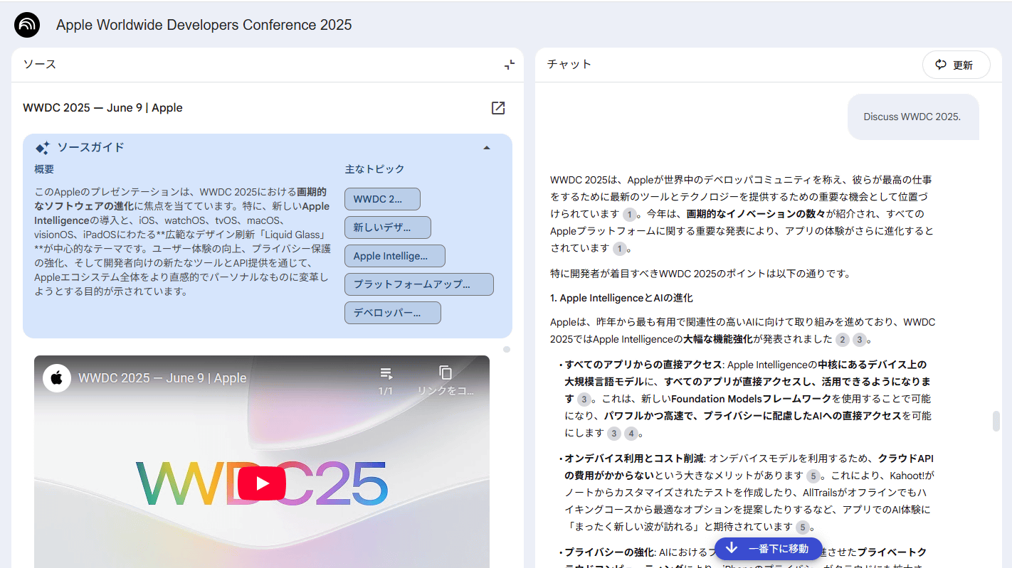 ダラダラ長いYouTube動画をGoogleの無料AIノート「NotebookLM」でサクッと要約して短時間で理解可能にする方法＆「ながら聞き」できる音声ポッドキャストの生成方法