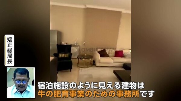 “高級刑務所”抜き打ち検査で発覚 「牛の肥育事業のための事務所」当局の説明に国会大荒れ インドネシア