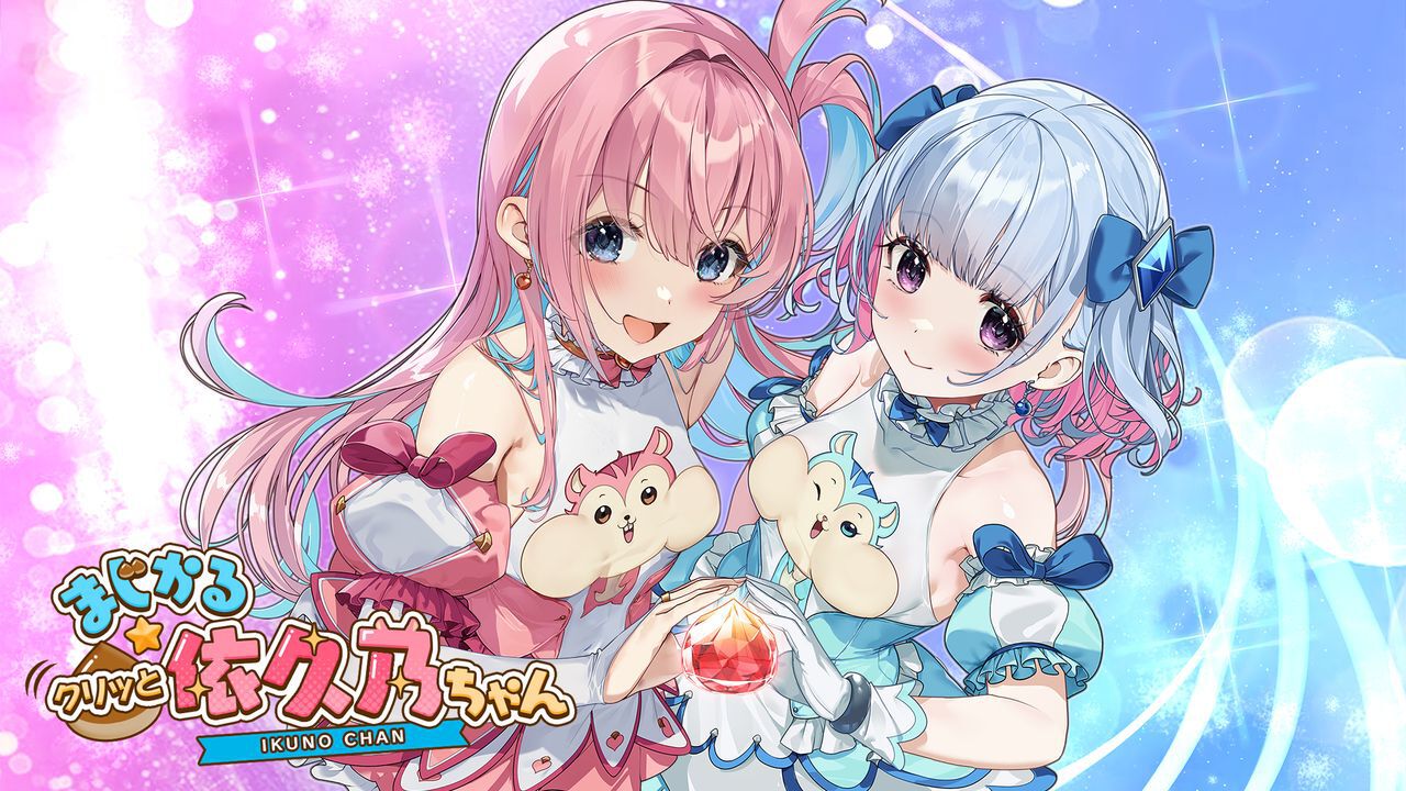 qureate新作『まじかる☆クリっと依久乃ちゃん』Switch/Steamで5月22日発売。変身ヒロインが世界を守るお色気要素アリのアクション