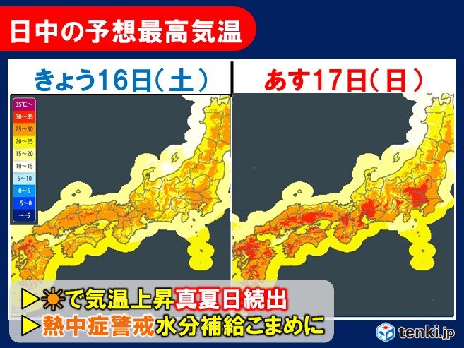 今日と明日は真夏日ラッシュ 東京は明日31℃ ピークは週明けで国内今年初の猛暑日