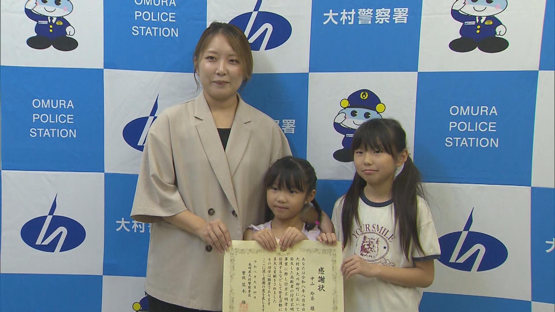 トントントントン…早朝に窓をたたく音 カーテンの向こうに"裸足"の女性 母娘「とっさの判断」と連携プレーに感謝状
